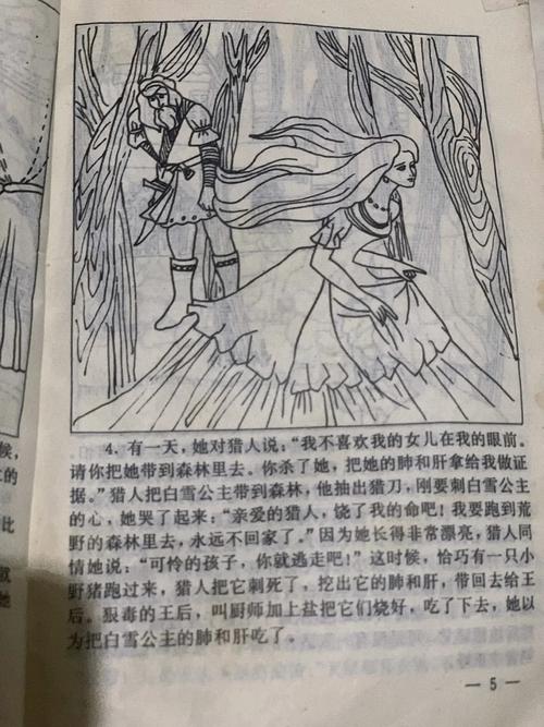 小时候你听过的哪些童话故事,当时让你深信不疑,现在却发现匪夷所思,花蛇贴吧。 软件开发 小时候你听过的哪些童话故事,当时让你深信不疑,现在却发现匪夷所思,花蛇贴吧。 小时候你听过的哪些童话故事,当时让你深信不疑,现在却发现匪夷所思,花蛇贴吧。 软件开发