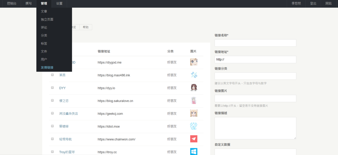99链接怎么设置，typecho友情链接独立页面。 99链接怎么设置，typecho友情链接独立页面。 脚本文章