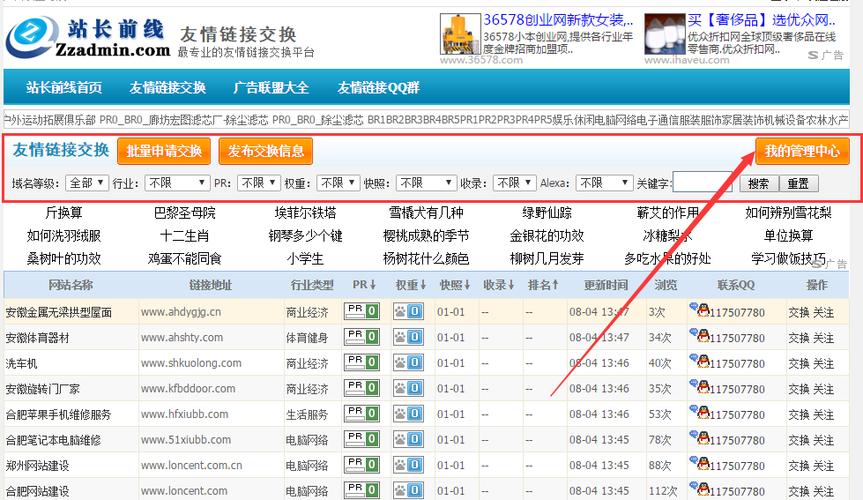 淘宝上的交换链接是什么意思呀，交换友情链接话术怎么写的。 淘宝上的交换链接是什么意思呀，交换友情链接话术怎么写的。 脚本文章