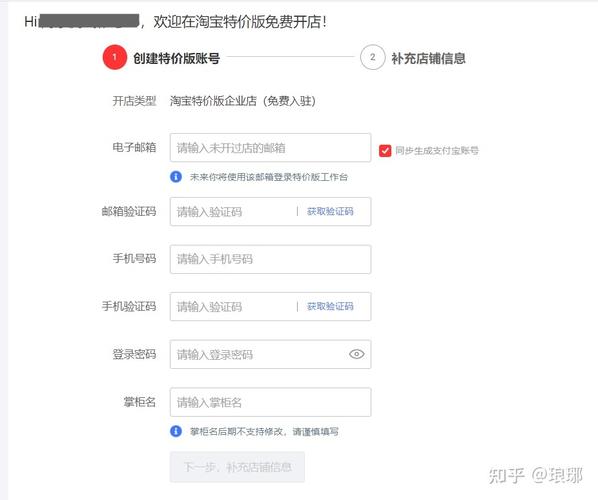 淘宝特价版怎么在自己店铺直接推广别家店铺的产品呢，店铺友情链接怎么找到的呢。 淘宝特价版怎么在自己店铺直接推广别家店铺的产品呢，店铺友情链接怎么找到的呢。 技术资讯