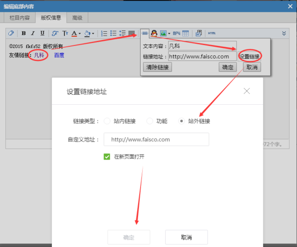 网站如何插入链接,友情链接怎么添加网址链接。 软件开发 网站如何插入链接,友情链接怎么添加网址链接。 网站如何插入链接,友情链接怎么添加网址链接。 软件开发