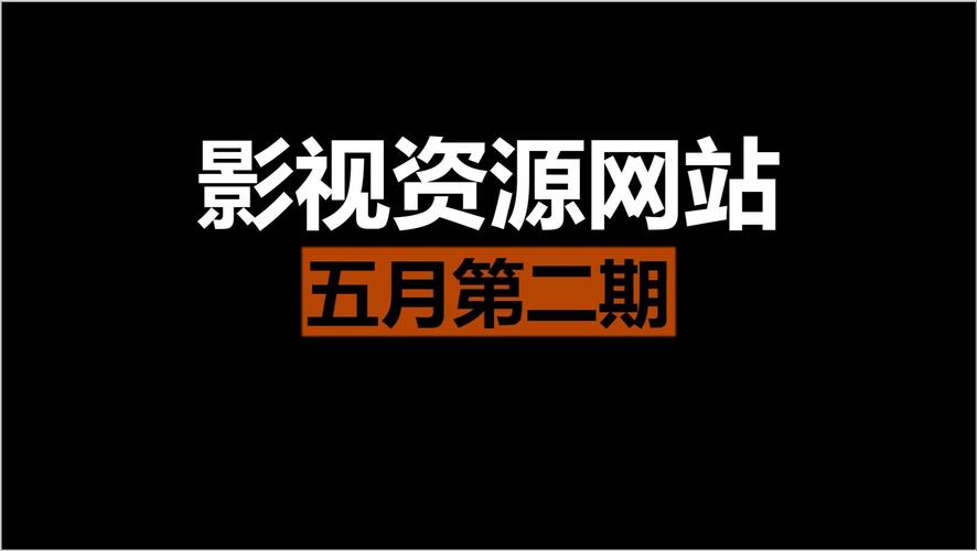 最好用的电影网站,可以友情链接的网站推荐。 爱链网 最好用的电影网站,可以友情链接的网站推荐。 最好用的电影网站,可以友情链接的网站推荐。 爱链网