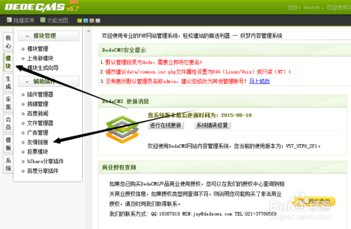 怎样建设一个公司网站，织梦调用友情链接。 怎样建设一个公司网站，织梦调用友情链接。 脚本文章