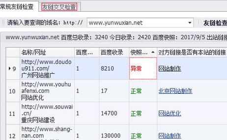 可以做友情链接的导航网站有哪些,友情链接查不到反链怎么回事。 脚本文章 可以做友情链接的导航网站有哪些,友情链接查不到反链怎么回事。 可以做友情链接的导航网站有哪些,友情链接查不到反链怎么回事。 脚本文章