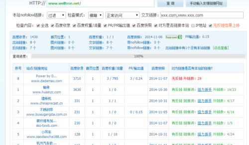 可以做友情链接的导航网站有哪些,友情链接查不到反链怎么回事。 脚本文章 可以做友情链接的导航网站有哪些,友情链接查不到反链怎么回事。 可以做友情链接的导航网站有哪些,友情链接查不到反链怎么回事。 脚本文章