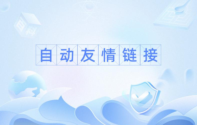 怎样把链接发给朋友,友情链接怎么弄。 技术资讯 怎样把链接发给朋友,友情链接怎么弄。 怎样把链接发给朋友,友情链接怎么弄。 技术资讯