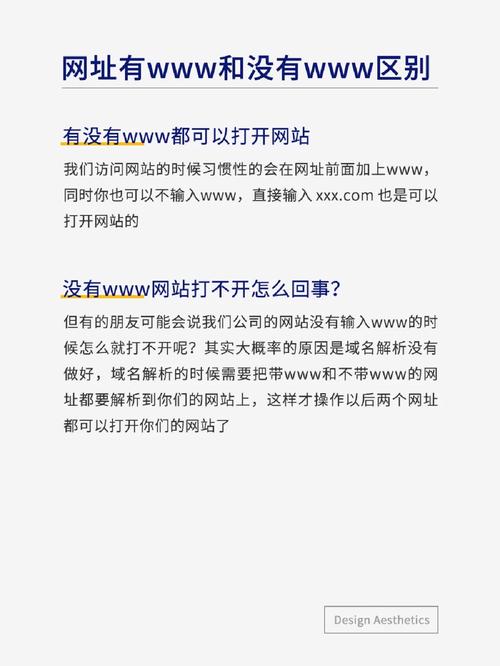网站域名带www和不带的区别，网站如何去除友情链接呢。 网站域名带www和不带的区别，网站如何去除友情链接呢。 技术资讯