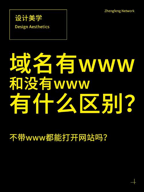网站域名带www和不带的区别，网站如何去除友情链接呢。 网站域名带www和不带的区别，网站如何去除友情链接呢。 技术资讯