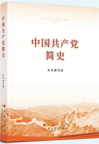 中国共产党百年辉煌,从党史网站代码看党的光辉历程 软件开发 中国共产党百年辉煌,从党史网站代码看党的光辉历程 中国共产党百年辉煌,从党史网站代码看党的光辉历程 软件开发